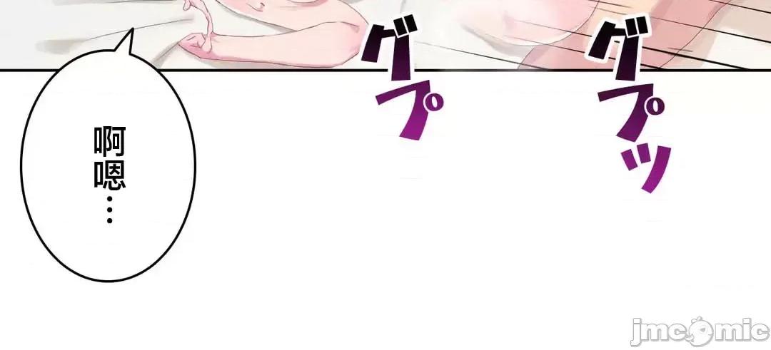 不要看我这样XX可不会输妳啊!? こう见えてＸＸだけは负けないんですけど？_-_正反对に见えてＸＸがお似合いですけど_(６)：最终话_-_30_-_マンガ_-_レジンコミックス 第6页