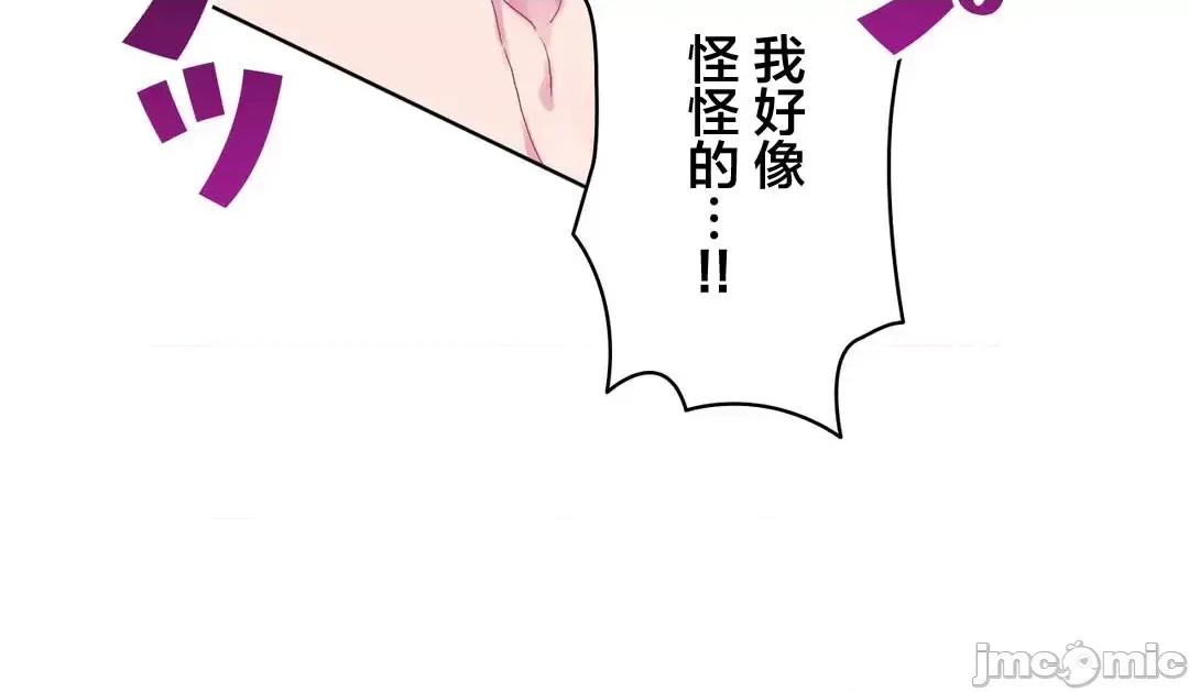 不要看我这样XX可不会输妳啊!? こう见えてＸＸだけは负けないんですけど？_-_正反对に见えてＸＸがお似合いですけど_(６)：最终话_-_30_-_マンガ_-_レジンコミックス 第9页