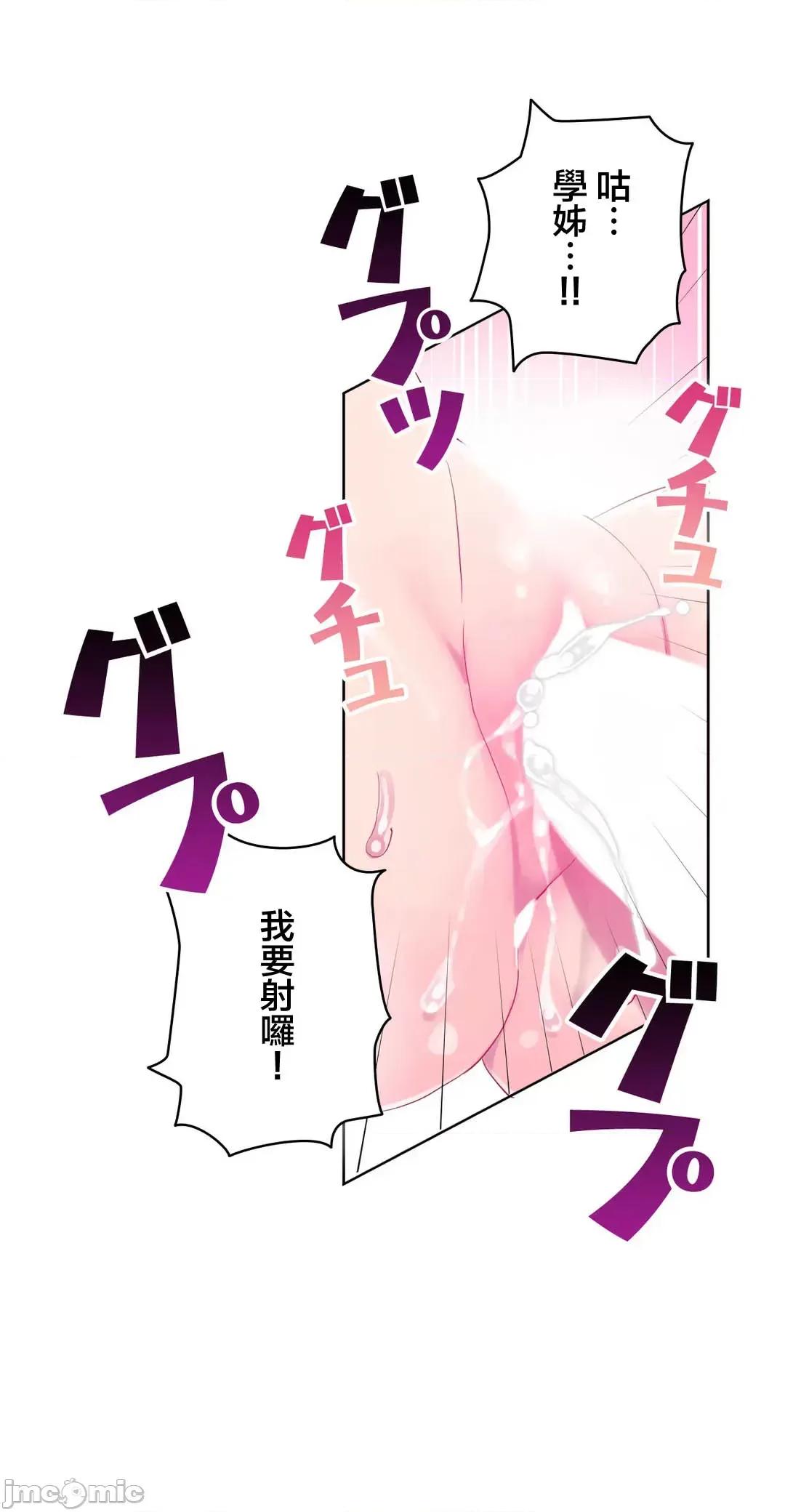 不要看我这样XX可不会输妳啊!? こう见えてＸＸだけは负けないんですけど？_-_正反对に见えてＸＸがお似合いですけど_(６)：最终话_-_30_-_マンガ_-_レジンコミックス 第10页