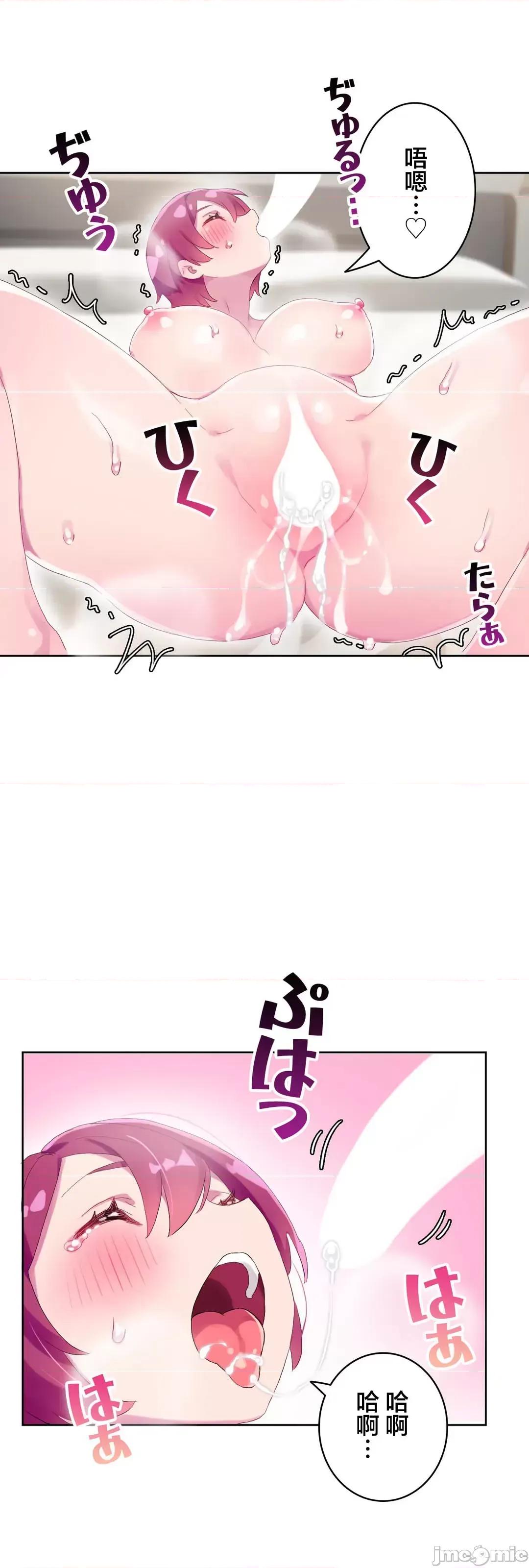 不要看我这样XX可不会输妳啊!? こう见えてＸＸだけは负けないんですけど？_-_正反对に见えてＸＸがお似合いですけど_(６)：最终话_-_30_-_マンガ_-_レジンコミックス 第17页