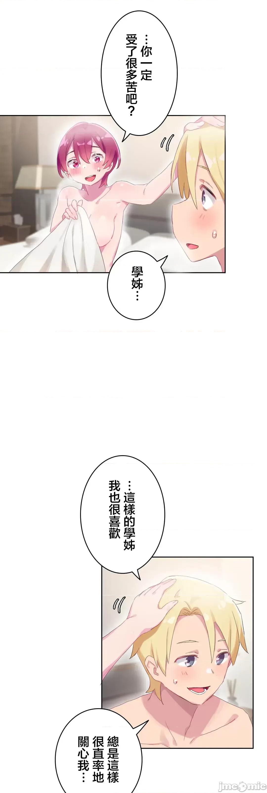 不要看我这样XX可不会输妳啊!? こう见えてＸＸだけは负けないんですけど？_-_正反对に见えてＸＸがお似合いですけど_(６)：最终话_-_30_-_マンガ_-_レジンコミックス 第21页