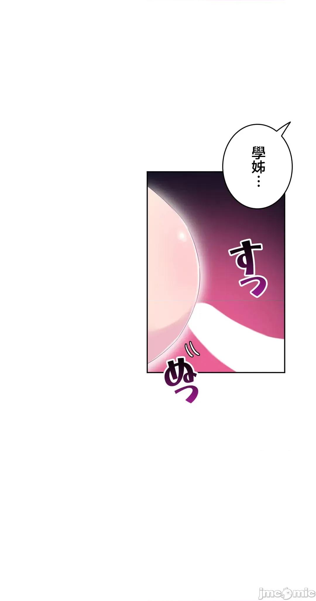 不要看我这样XX可不会输妳啊!? こう见えてＸＸだけは负けないんですけど？_-_正反对に见えてＸＸがお似合いですけど_(６)：最终话_-_30_-_マンガ_-_レジンコミックス 第26页