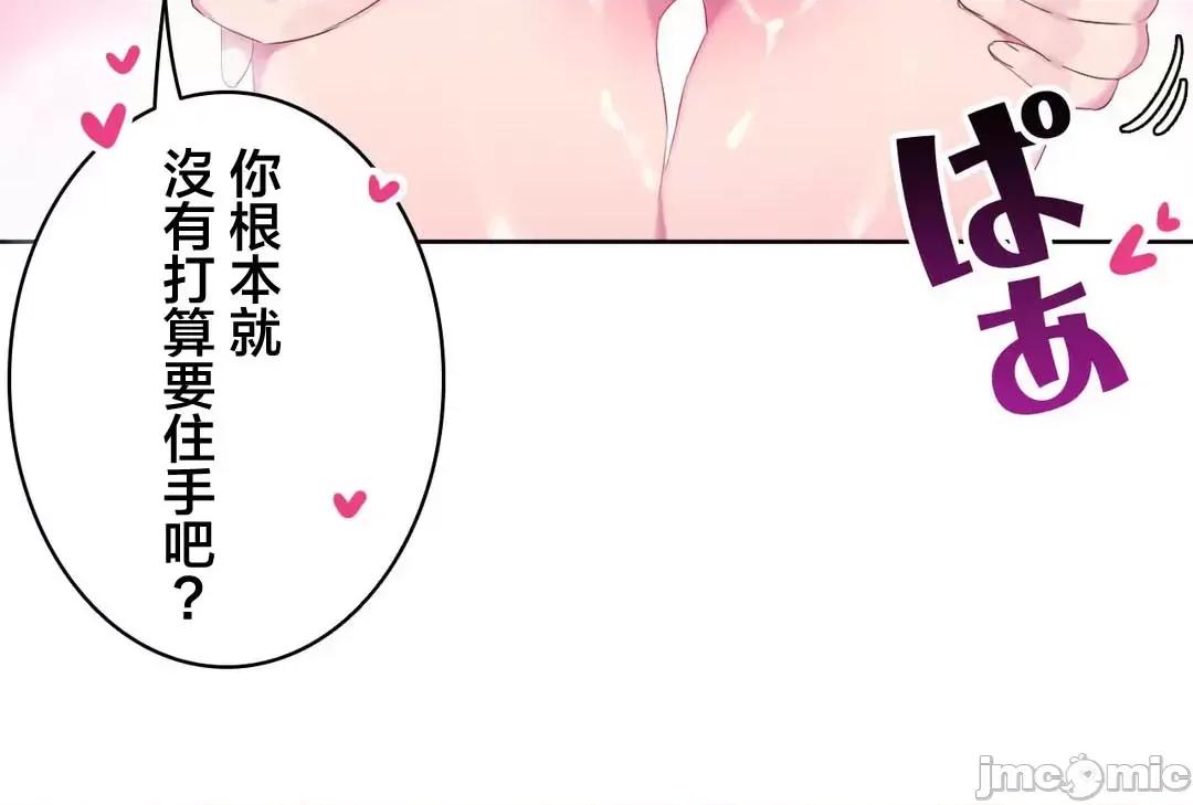 不要看我这样XX可不会输妳啊!? こう见えてＸＸだけは负けないんですけど？_-_正反对に见えてＸＸがお似合いですけど_(６)：最终话_-_30_-_マンガ_-_レジンコミックス 第28页