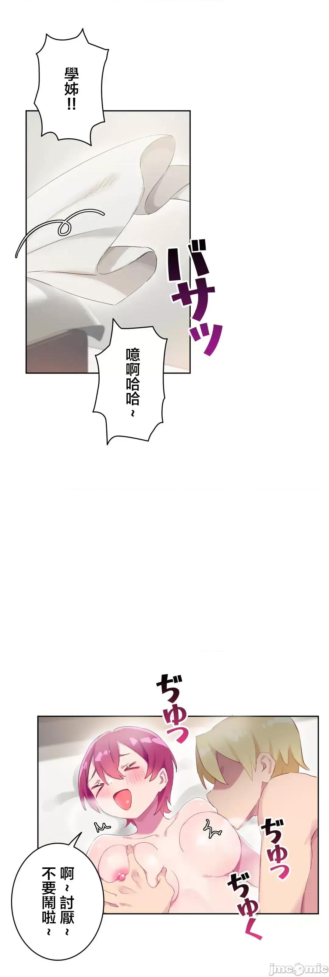 不要看我这样XX可不会输妳啊!? こう见えてＸＸだけは负けないんですけど？_-_正反对に见えてＸＸがお似合いですけど_(６)：最终话_-_30_-_マンガ_-_レジンコミックス 第30页