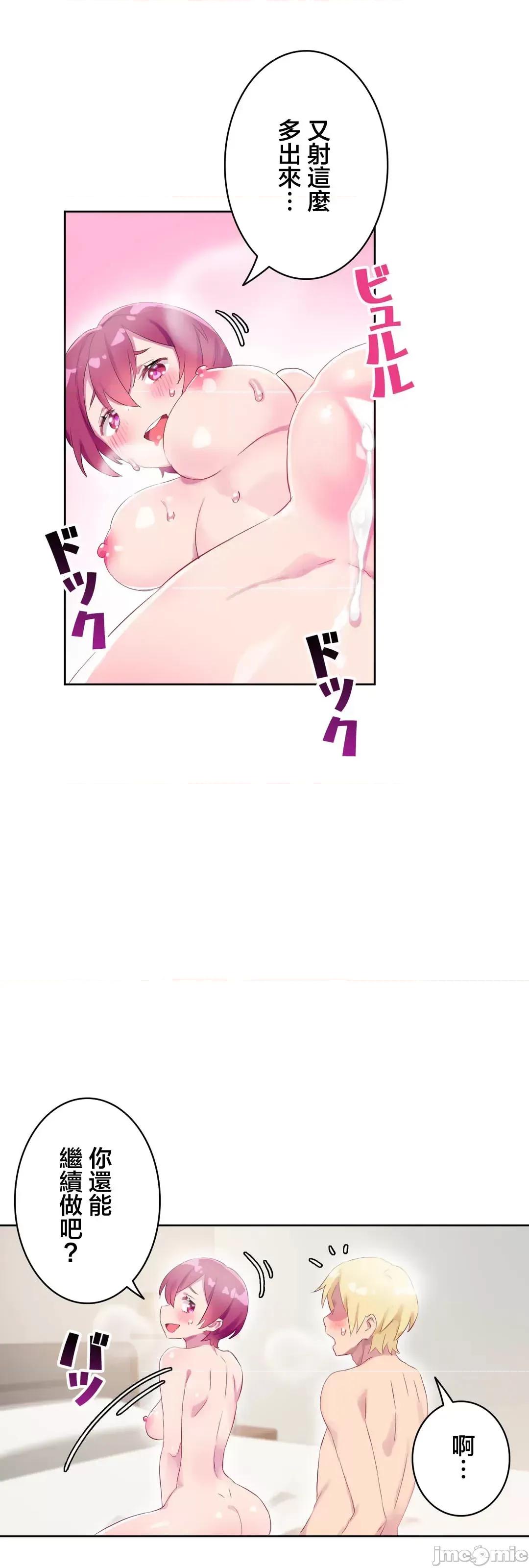不要看我这样XX可不会输妳啊!? こう见えてＸＸだけは负けないんですけど？_-_正反对に见えてＸＸがお似合いですけど_(６)：最终话_-_30_-_マンガ_-_レジンコミックス 第38页