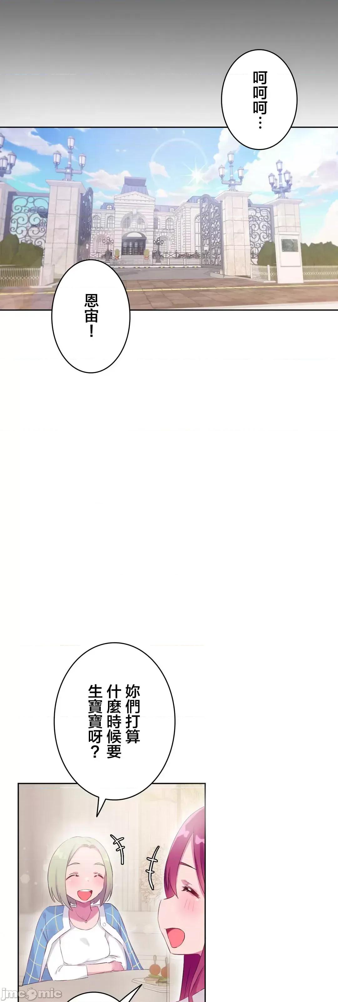 不要看我这样XX可不会输妳啊!? こう见えてＸＸだけは负けないんですけど？_-_正反对に见えてＸＸがお似合いですけど_(６)：最终话_-_30_-_マンガ_-_レジンコミックス 第40页