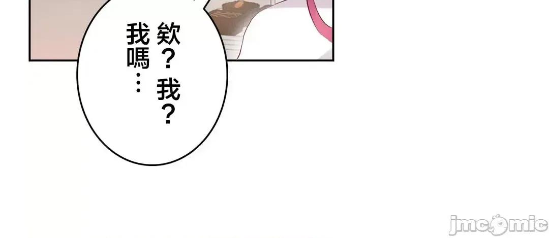 不要看我这样XX可不会输妳啊!? こう见えてＸＸだけは负けないんですけど？_-_正反对に见えてＸＸがお似合いですけど_(６)：最终话_-_30_-_マンガ_-_レジンコミックス 第41页