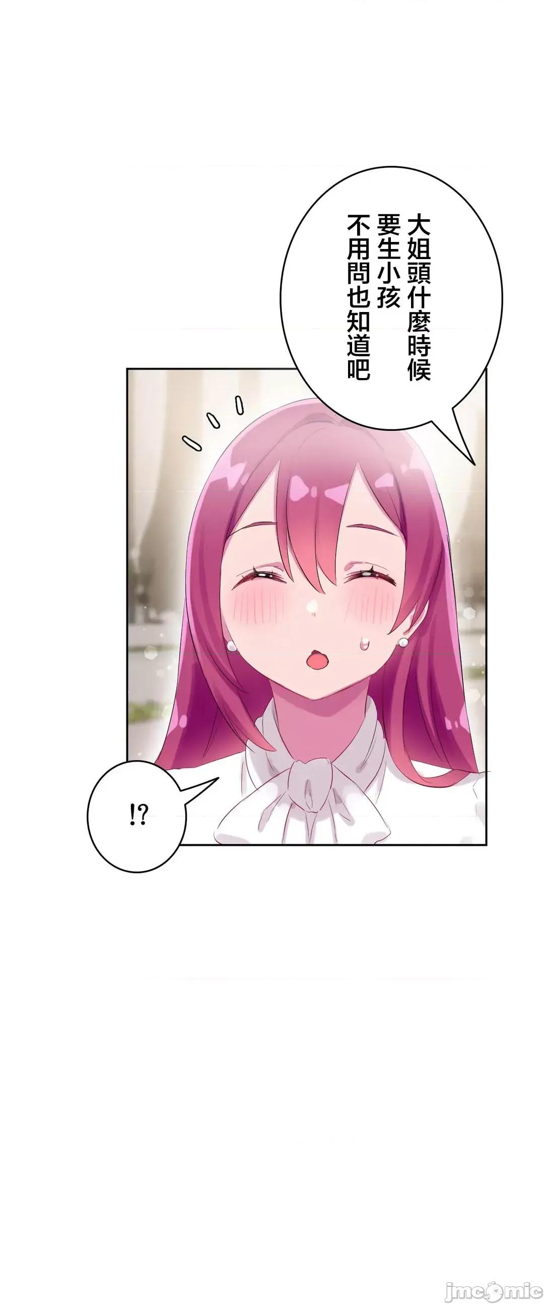不要看我这样XX可不会输妳啊!? こう见えてＸＸだけは负けないんですけど？_-_正反对に见えてＸＸがお似合いですけど_(６)：最终话_-_30_-_マンガ_-_レジンコミックス 第42页