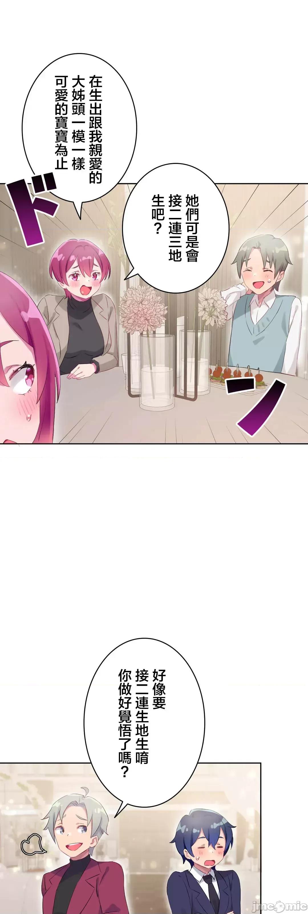 不要看我这样XX可不会输妳啊!? こう见えてＸＸだけは负けないんですけど？_-_正反对に见えてＸＸがお似合いですけど_(６)：最终话_-_30_-_マンガ_-_レジンコミックス 第43页