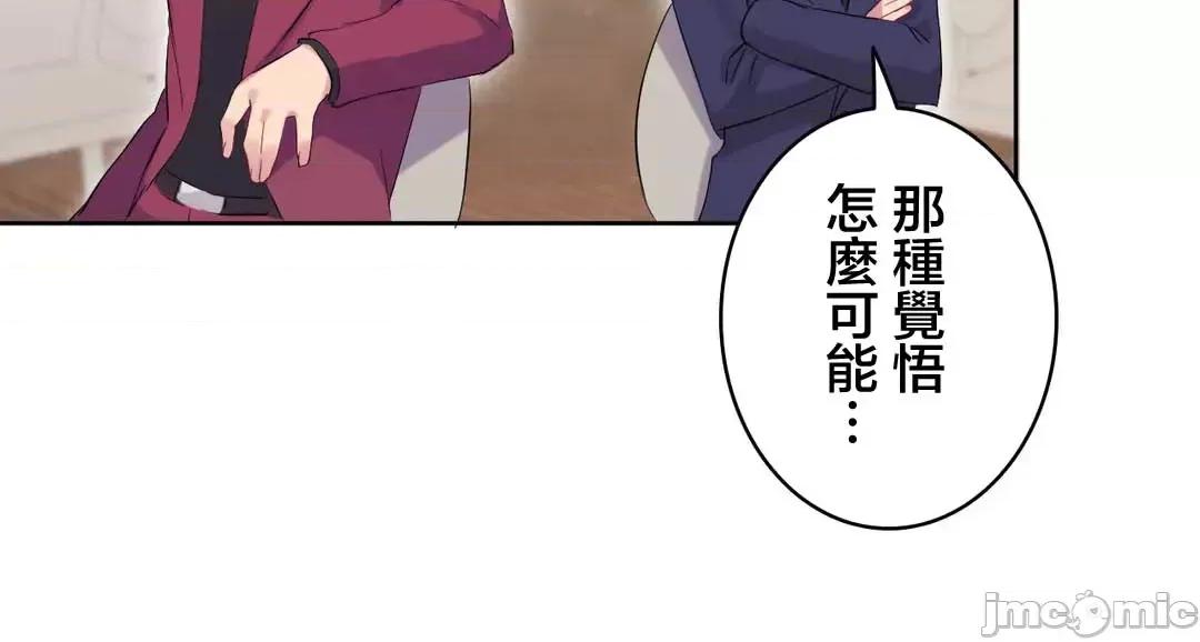 不要看我这样XX可不会输妳啊!? こう见えてＸＸだけは负けないんですけど？_-_正反对に见えてＸＸがお似合いですけど_(６)：最终话_-_30_-_マンガ_-_レジンコミックス 第44页