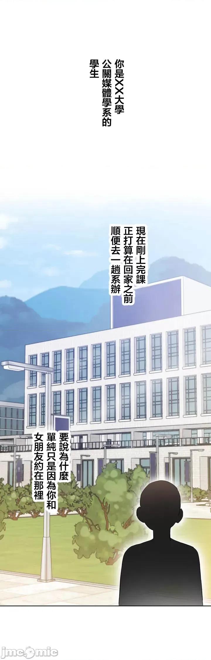 不要看我这样XX可不会输妳啊!? こう见えてＸＸだけは负けないんですけど？_-_外传：_僕の彼女は？_【完】_-_x1_-_マンガ_-_レジンコミックス嵌字嘘 第1页