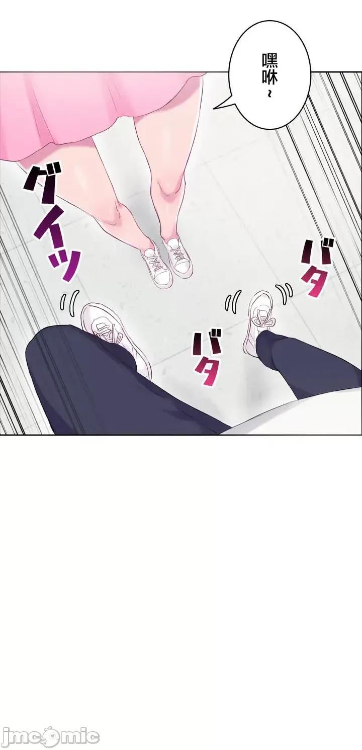 不要看我这样XX可不会输妳啊!? こう见えてＸＸだけは负けないんですけど？_-_外传：_僕の彼女は？_【完】_-_x1_-_マンガ_-_レジンコミックス嵌字嘘 第5页