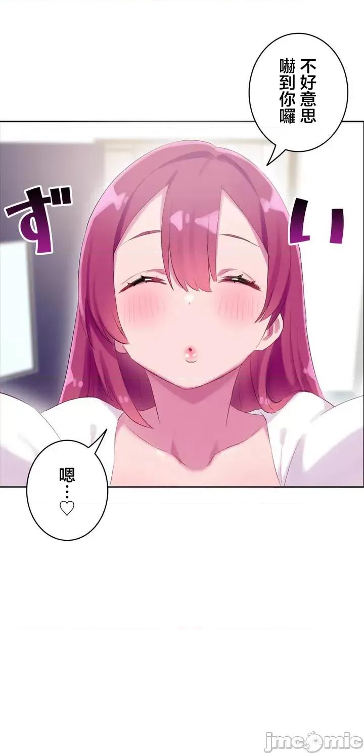 不要看我这样XX可不会输妳啊!? こう见えてＸＸだけは负けないんですけど？_-_外传：_僕の彼女は？_【完】_-_x1_-_マンガ_-_レジンコミックス嵌字嘘 第6页