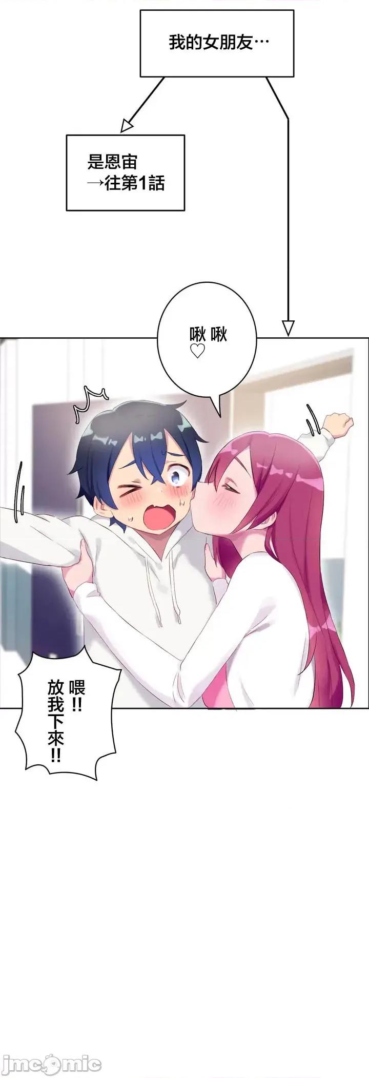 不要看我这样XX可不会输妳啊!? こう见えてＸＸだけは负けないんですけど？_-_外传：_僕の彼女は？_【完】_-_x1_-_マンガ_-_レジンコミックス嵌字嘘 第8页