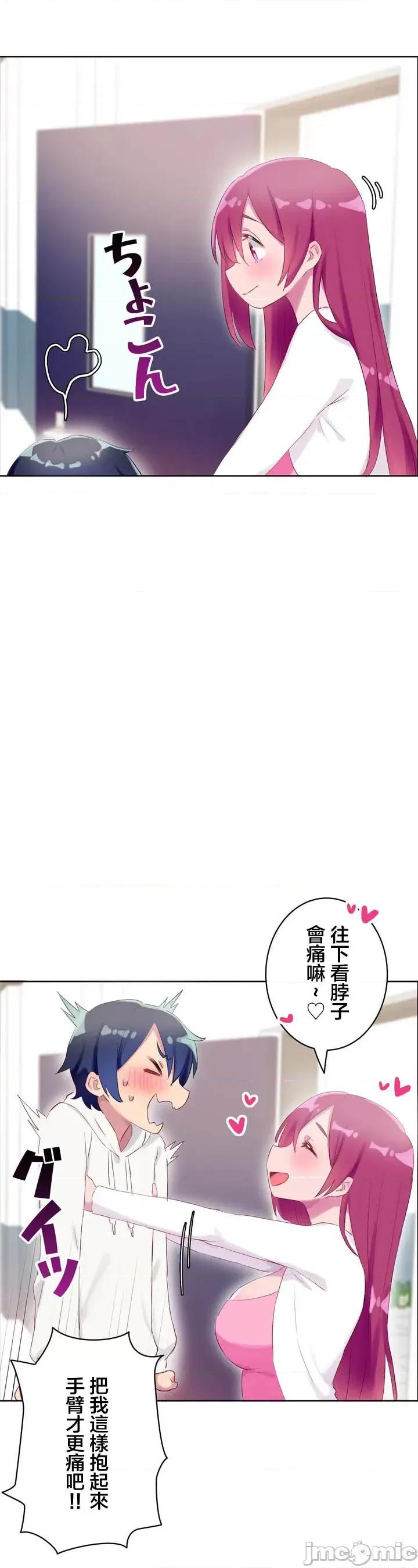 不要看我这样XX可不会输妳啊!? こう见えてＸＸだけは负けないんですけど？_-_外传：_僕の彼女は？_【完】_-_x1_-_マンガ_-_レジンコミックス嵌字嘘 第9页