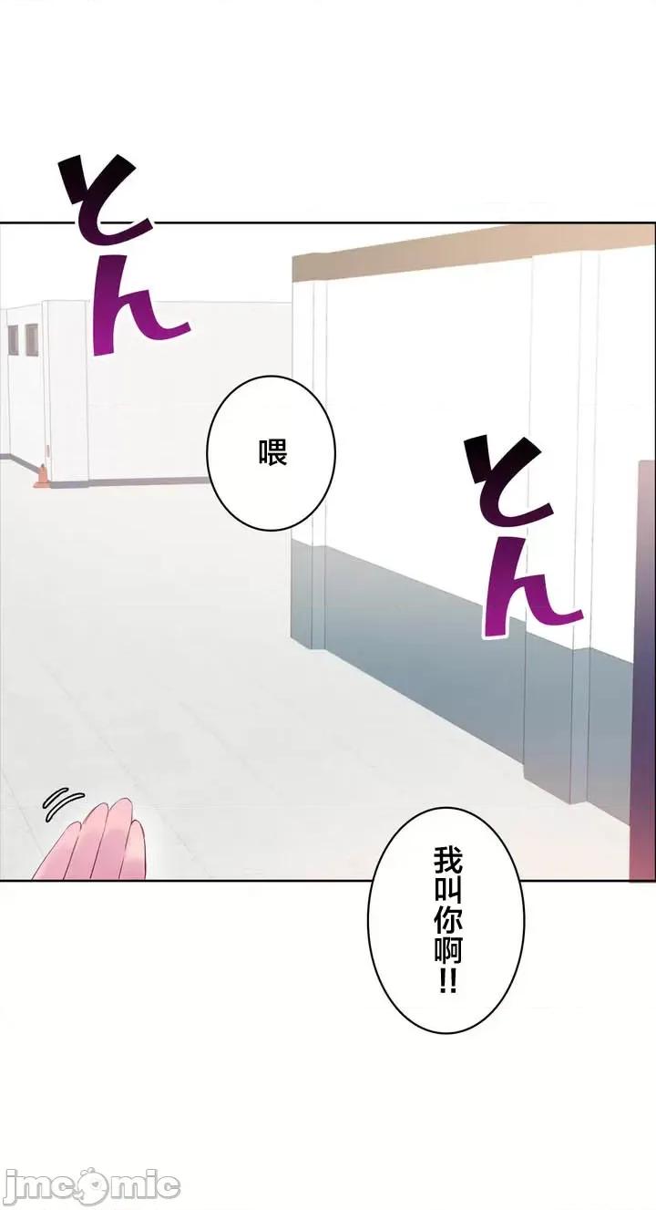 不要看我这样XX可不会输妳啊!? こう见えてＸＸだけは负けないんですけど？_-_外传：_僕の彼女は？_【完】_-_x1_-_マンガ_-_レジンコミックス嵌字嘘 第11页