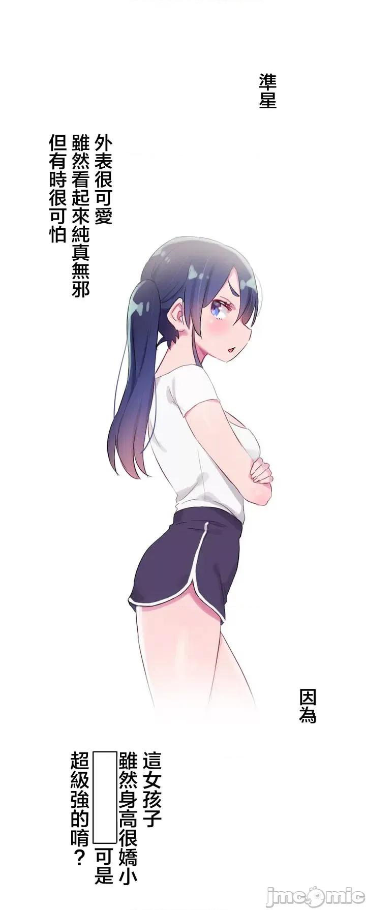 不要看我这样XX可不会输妳啊!? こう见えてＸＸだけは负けないんですけど？_-_外传：_僕の彼女は？_【完】_-_x1_-_マンガ_-_レジンコミックス嵌字嘘 第15页