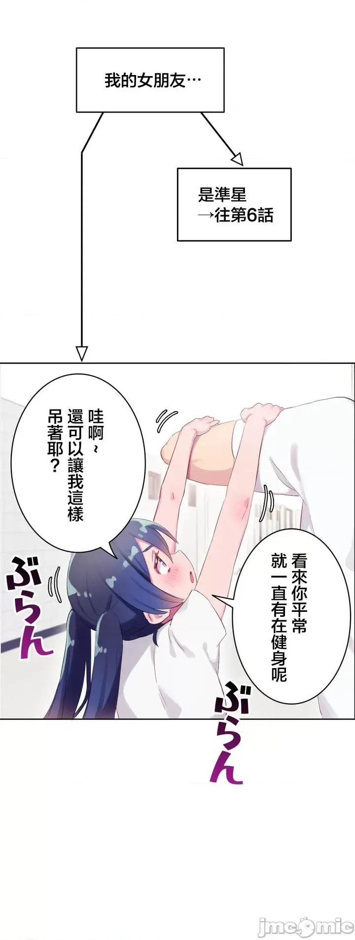 不要看我这样XX可不会输妳啊!? こう见えてＸＸだけは负けないんですけど？_-_外传：_僕の彼女は？_【完】_-_x1_-_マンガ_-_レジンコミックス嵌字嘘 第16页