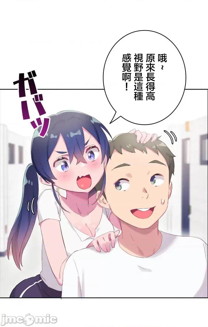 不要看我这样XX可不会输妳啊!? こう见えてＸＸだけは负けないんですけど？_-_外传：_僕の彼女は？_【完】_-_x1_-_マンガ_-_レジンコミックス嵌字嘘 第17页