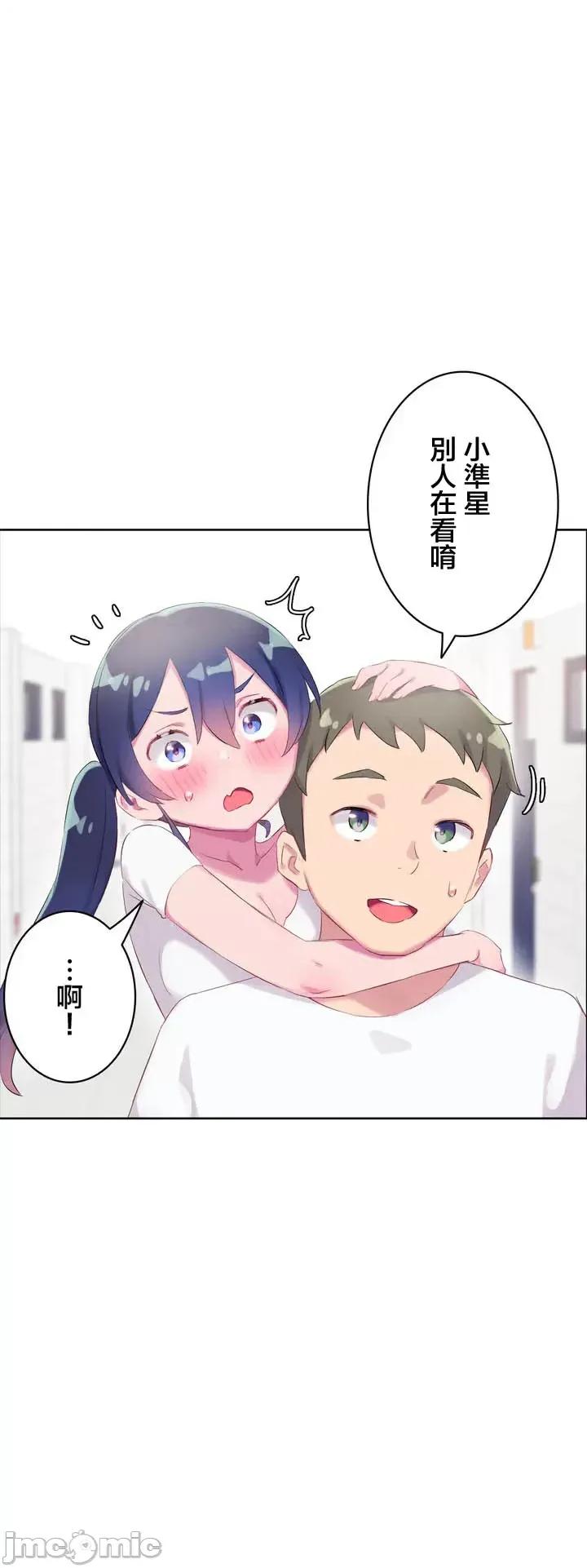 不要看我这样XX可不会输妳啊!? こう见えてＸＸだけは负けないんですけど？_-_外传：_僕の彼女は？_【完】_-_x1_-_マンガ_-_レジンコミックス嵌字嘘 第18页