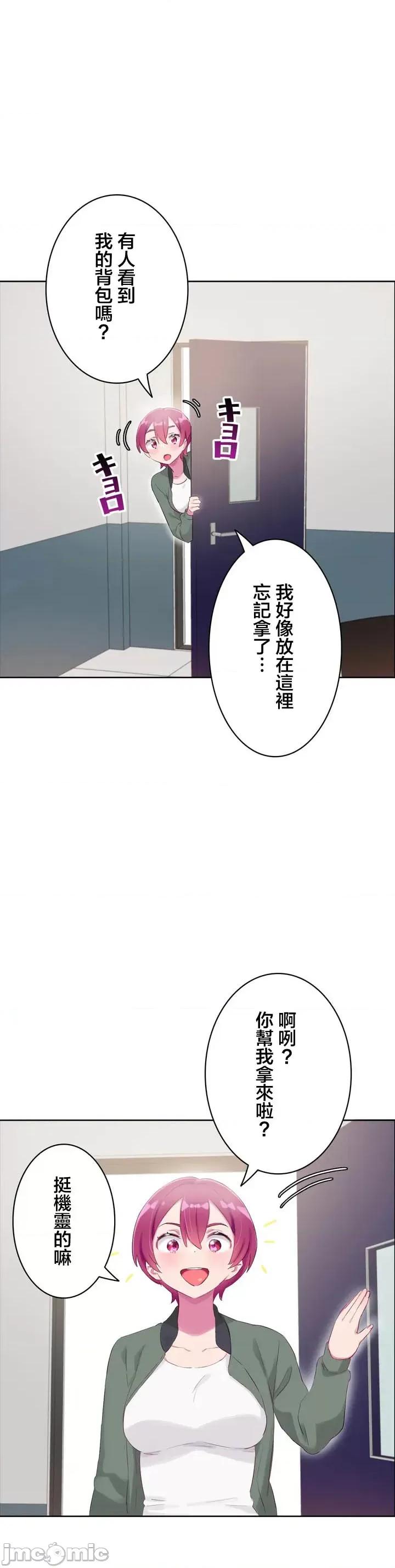 不要看我这样XX可不会输妳啊!? こう见えてＸＸだけは负けないんですけど？_-_外传：_僕の彼女は？_【完】_-_x1_-_マンガ_-_レジンコミックス嵌字嘘 第20页