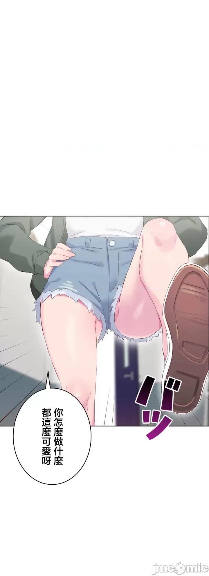 不要看我这样XX可不会输妳啊!? こう见えてＸＸだけは负けないんですけど？_-_外传：_僕の彼女は？_【完】_-_x1_-_マンガ_-_レジンコミックス嵌字嘘 第21页