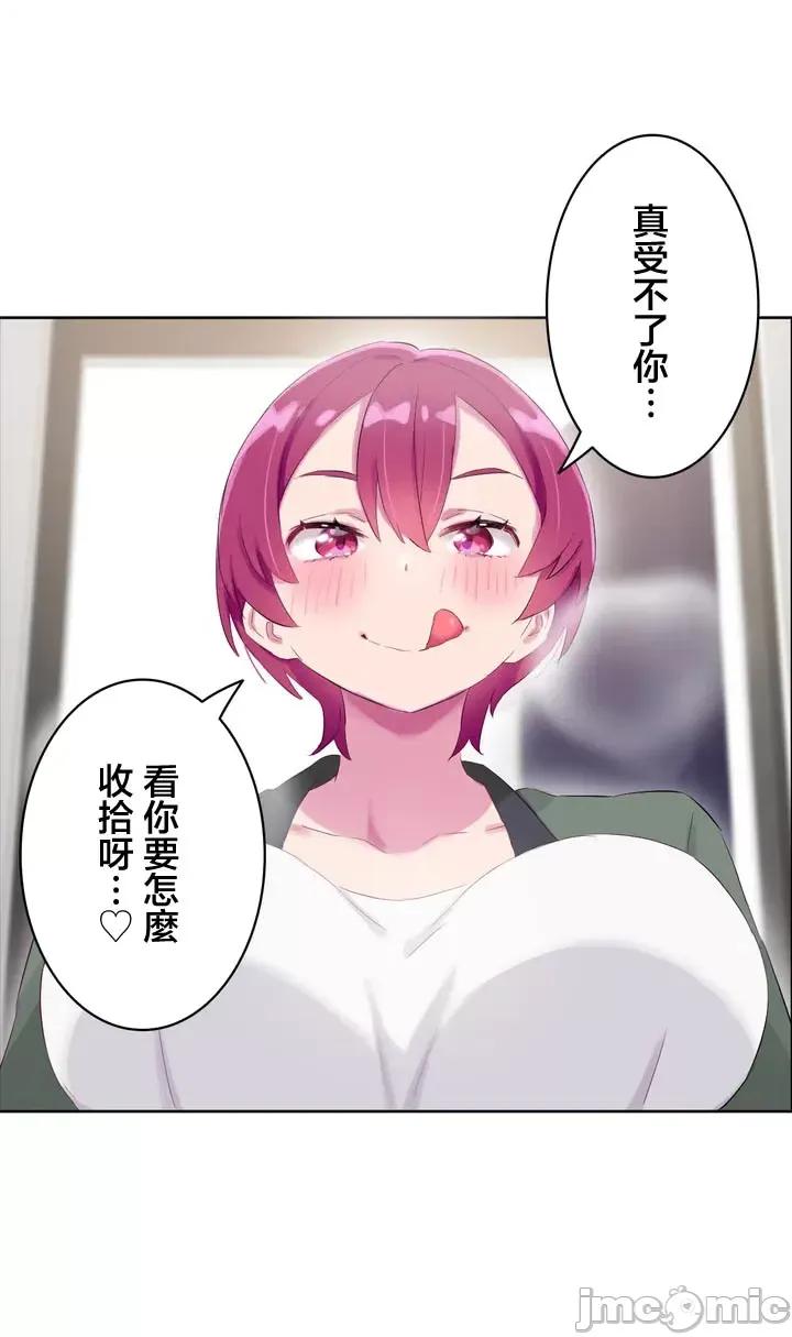 不要看我这样XX可不会输妳啊!? こう见えてＸＸだけは负けないんですけど？_-_外传：_僕の彼女は？_【完】_-_x1_-_マンガ_-_レジンコミックス嵌字嘘 第22页