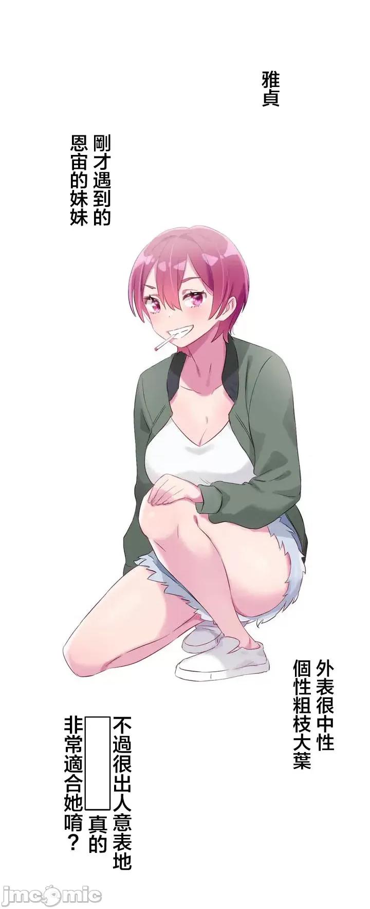 不要看我这样XX可不会输妳啊!? こう见えてＸＸだけは负けないんですけど？_-_外传：_僕の彼女は？_【完】_-_x1_-_マンガ_-_レジンコミックス嵌字嘘 第23页