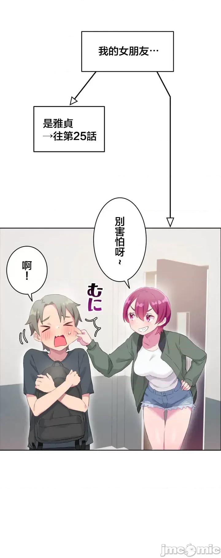 不要看我这样XX可不会输妳啊!? こう见えてＸＸだけは负けないんですけど？_-_外传：_僕の彼女は？_【完】_-_x1_-_マンガ_-_レジンコミックス嵌字嘘 第24页