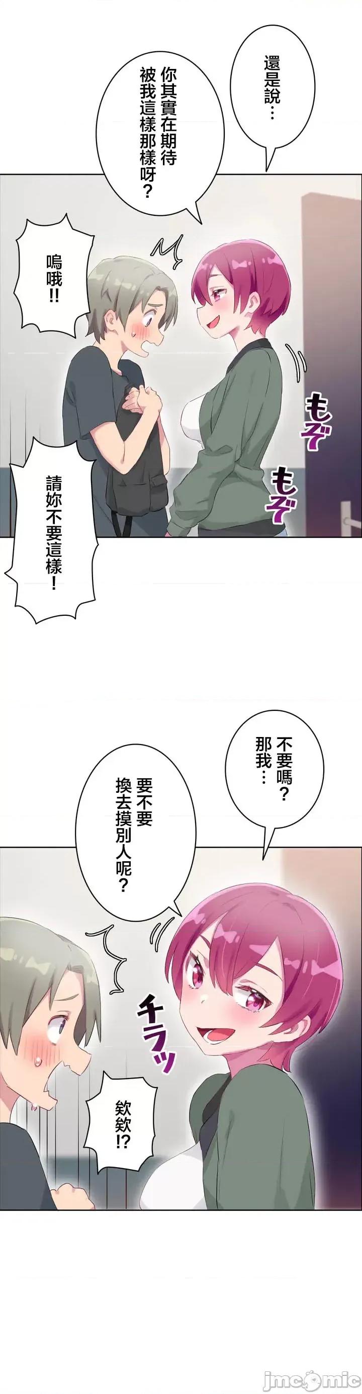 不要看我这样XX可不会输妳啊!? こう见えてＸＸだけは负けないんですけど？_-_外传：_僕の彼女は？_【完】_-_x1_-_マンガ_-_レジンコミックス嵌字嘘 第25页