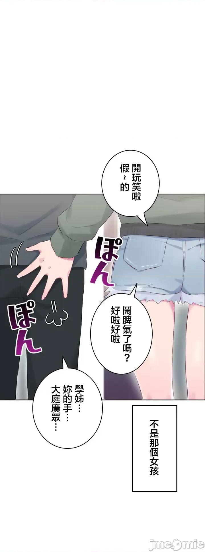 不要看我这样XX可不会输妳啊!? こう见えてＸＸだけは负けないんですけど？_-_外传：_僕の彼女は？_【完】_-_x1_-_マンガ_-_レジンコミックス嵌字嘘 第26页