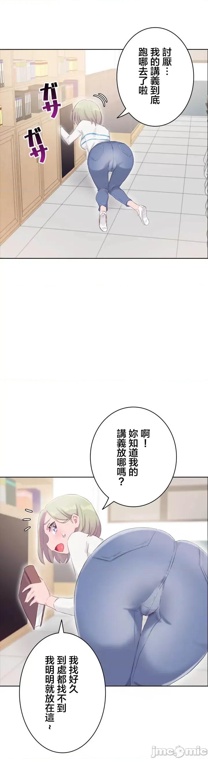 不要看我这样XX可不会输妳啊!? こう见えてＸＸだけは负けないんですけど？_-_外传：_僕の彼女は？_【完】_-_x1_-_マンガ_-_レジンコミックス嵌字嘘 第27页