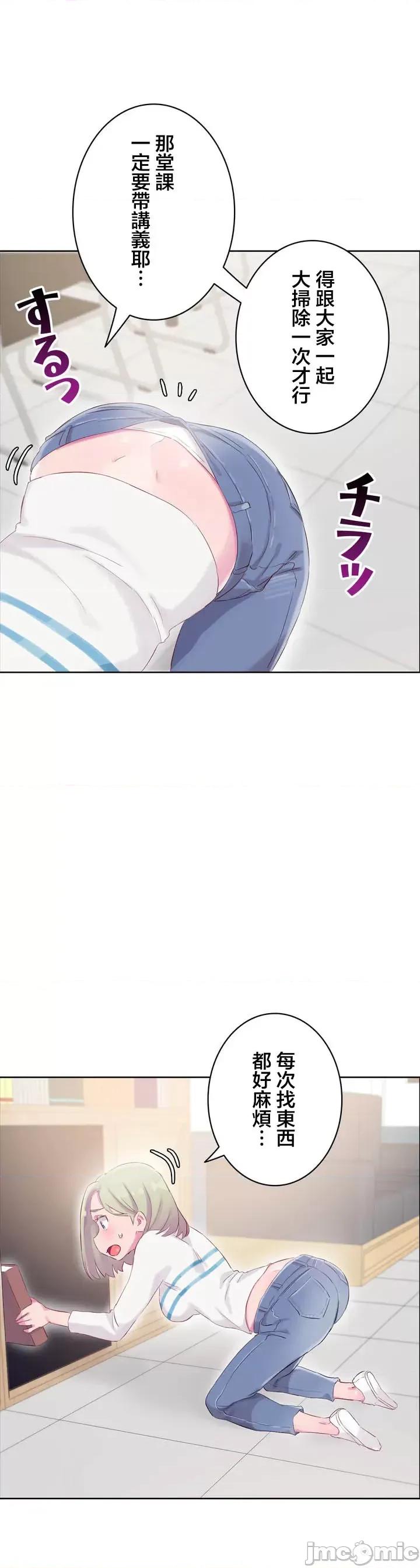 不要看我这样XX可不会输妳啊!? こう见えてＸＸだけは负けないんですけど？_-_外传：_僕の彼女は？_【完】_-_x1_-_マンガ_-_レジンコミックス嵌字嘘 第28页