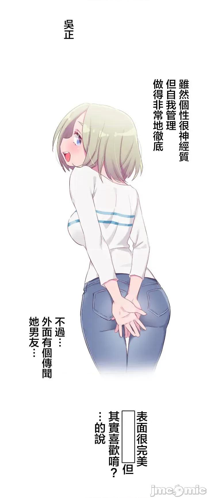 不要看我这样XX可不会输妳啊!? こう见えてＸＸだけは负けないんですけど？_-_外传：_僕の彼女は？_【完】_-_x1_-_マンガ_-_レジンコミックス嵌字嘘 第30页