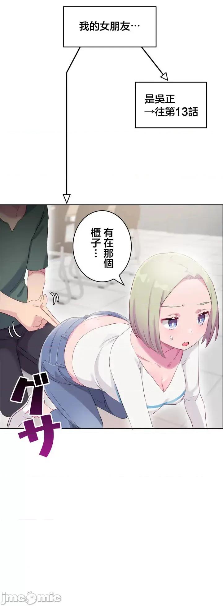 不要看我这样XX可不会输妳啊!? こう见えてＸＸだけは负けないんですけど？_-_外传：_僕の彼女は？_【完】_-_x1_-_マンガ_-_レジンコミックス嵌字嘘 第31页