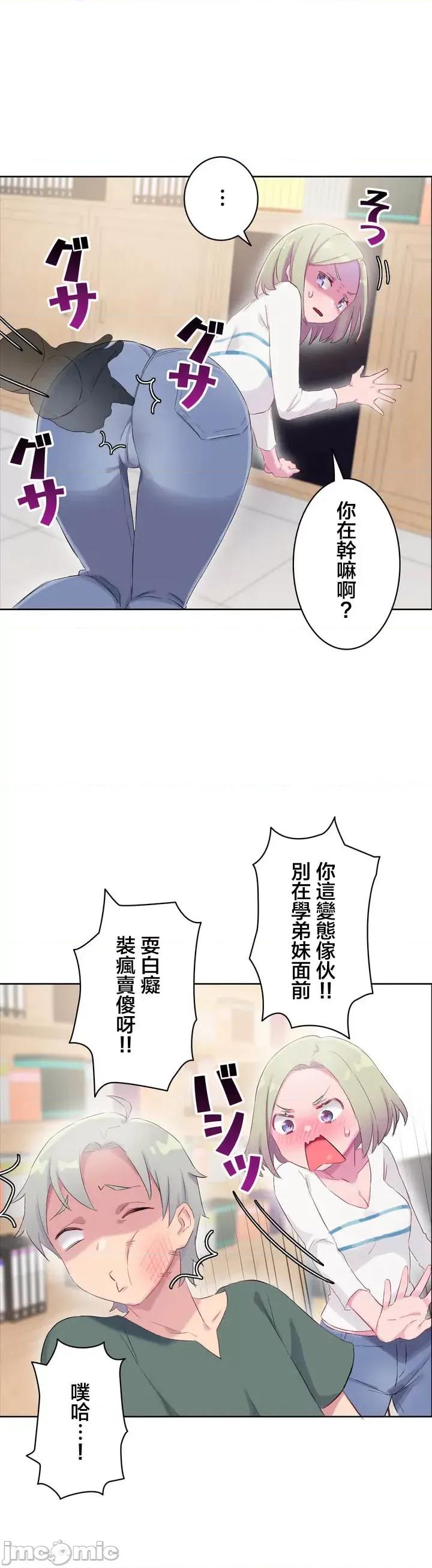 不要看我这样XX可不会输妳啊!? こう见えてＸＸだけは负けないんですけど？_-_外传：_僕の彼女は？_【完】_-_x1_-_マンガ_-_レジンコミックス嵌字嘘 第32页