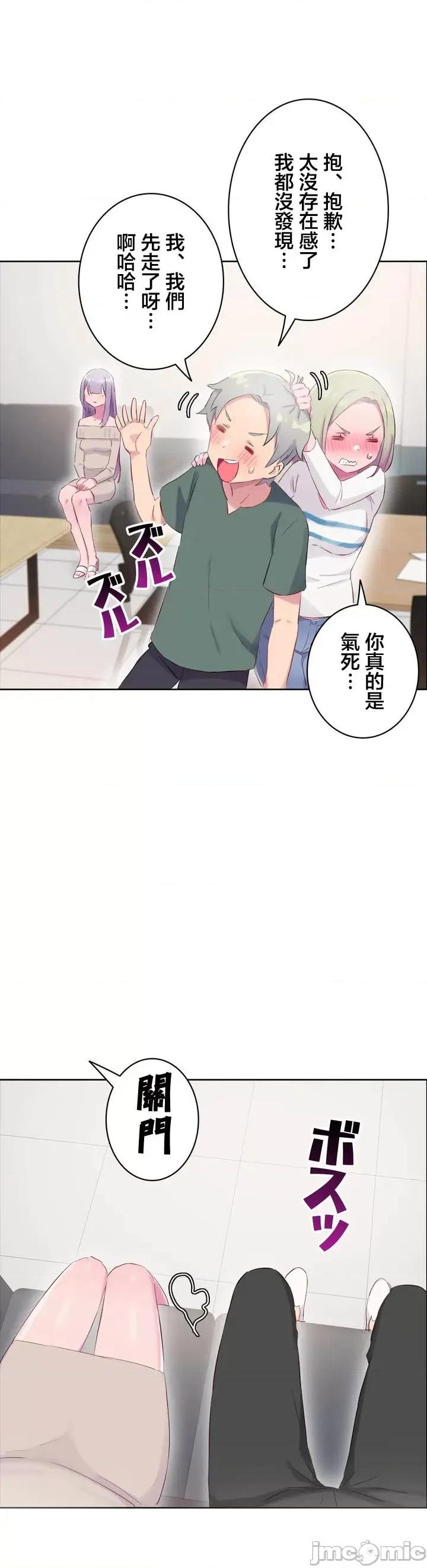 不要看我这样XX可不会输妳啊!? こう见えてＸＸだけは负けないんですけど？_-_外传：_僕の彼女は？_【完】_-_x1_-_マンガ_-_レジンコミックス嵌字嘘 第33页