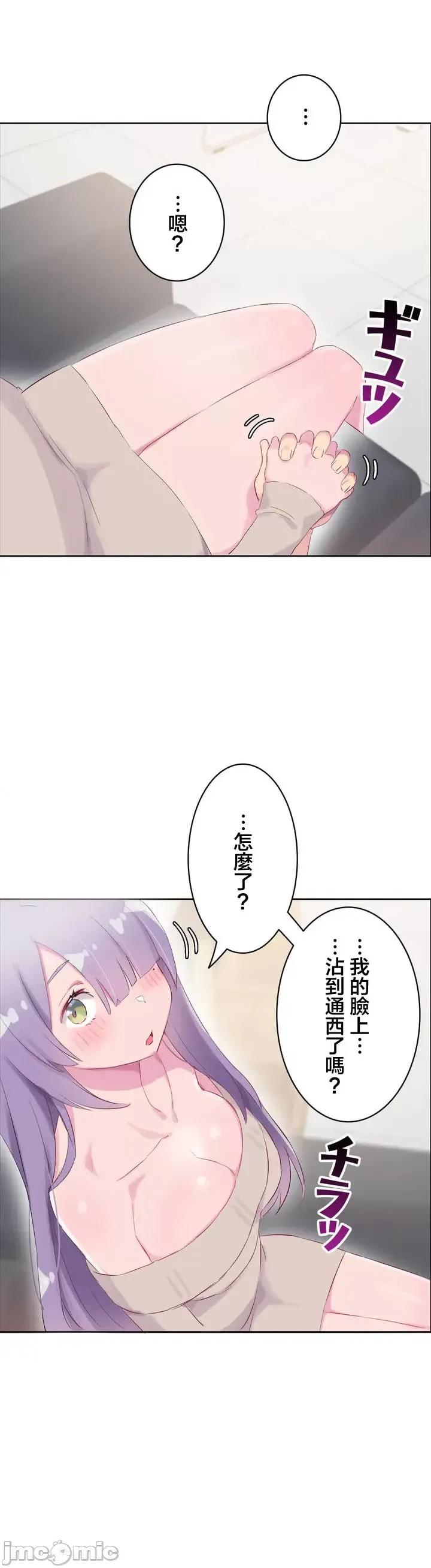不要看我这样XX可不会输妳啊!? こう见えてＸＸだけは负けないんですけど？_-_外传：_僕の彼女は？_【完】_-_x1_-_マンガ_-_レジンコミックス嵌字嘘 第36页