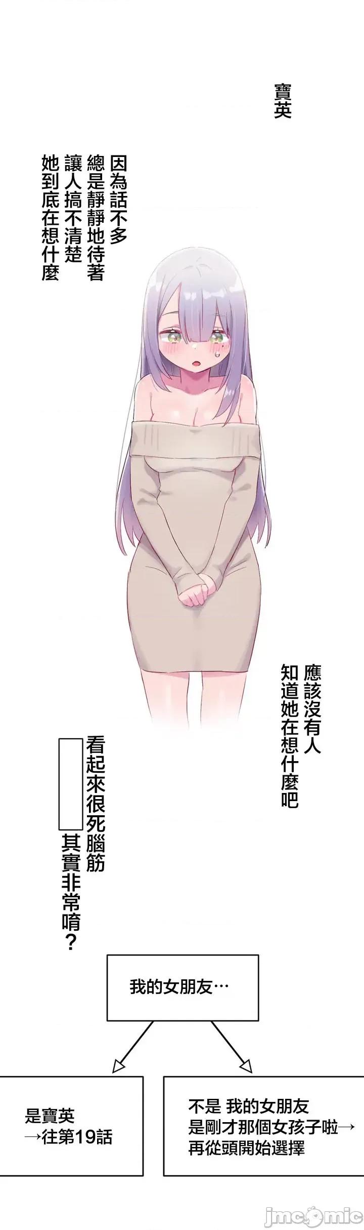 不要看我这样XX可不会输妳啊!? こう见えてＸＸだけは负けないんですけど？_-_外传：_僕の彼女は？_【完】_-_x1_-_マンガ_-_レジンコミックス嵌字嘘 第37页