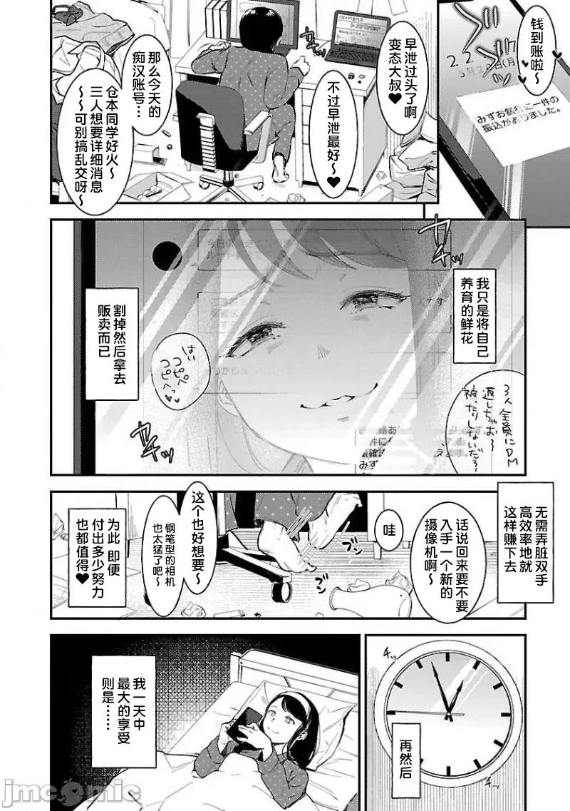 背地裡的女孩 马甲女孩/背地裡的女孩 [七保志天十] ウラアカジョシ [] 第10页