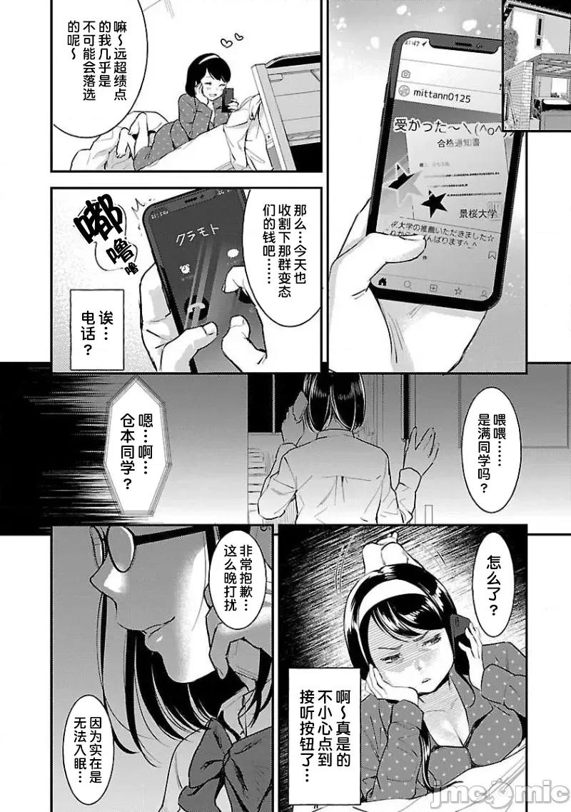背地裡的女孩 马甲女孩/背地裡的女孩 [七保志天十] ウラアカジョシ [] 第16页