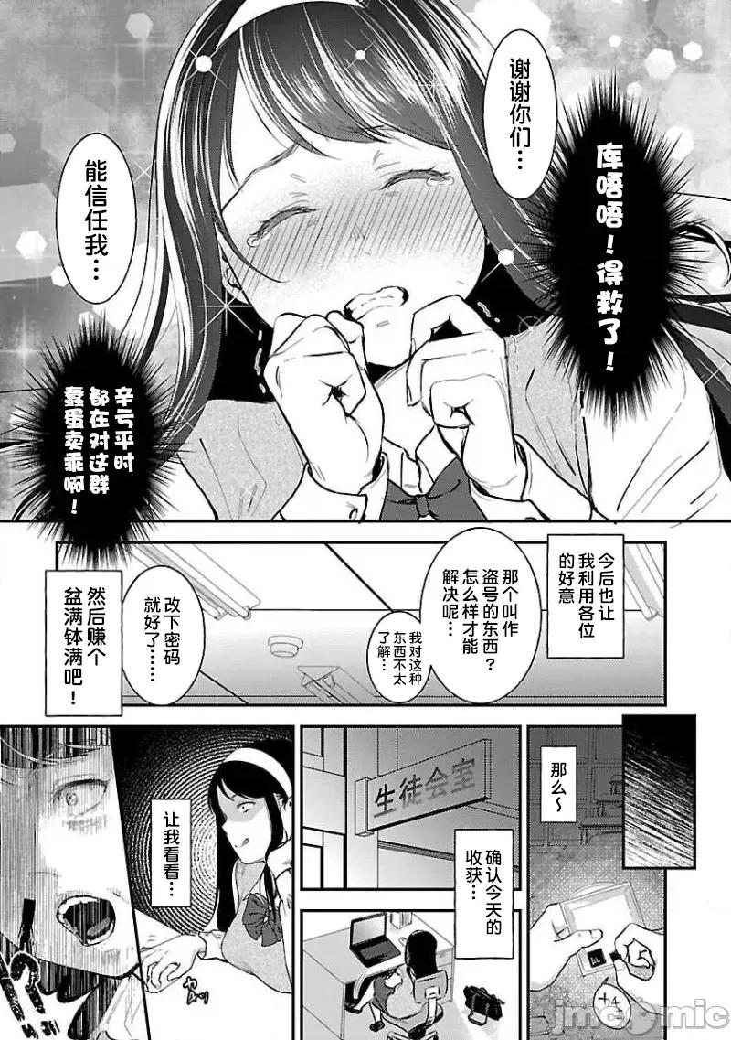 背地裡的女孩 马甲女孩/背地裡的女孩 [七保志天十] ウラアカジョシ [] 第21页