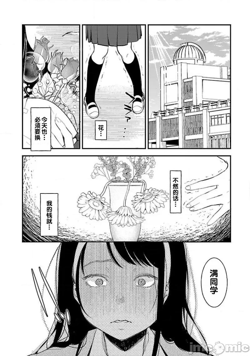 背地裡的女孩 马甲女孩/背地裡的女孩 [七保志天十] ウラアカジョシ [] 第28页
