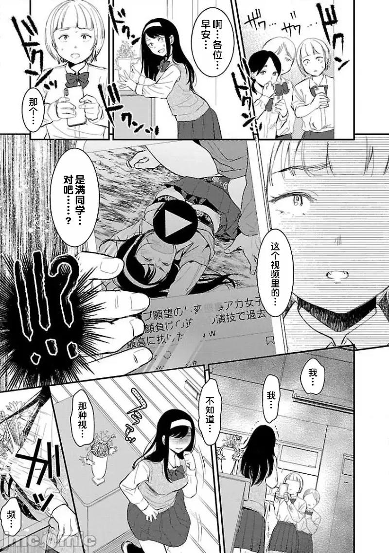 背地裡的女孩 马甲女孩/背地裡的女孩 [七保志天十] ウラアカジョシ [] 第29页