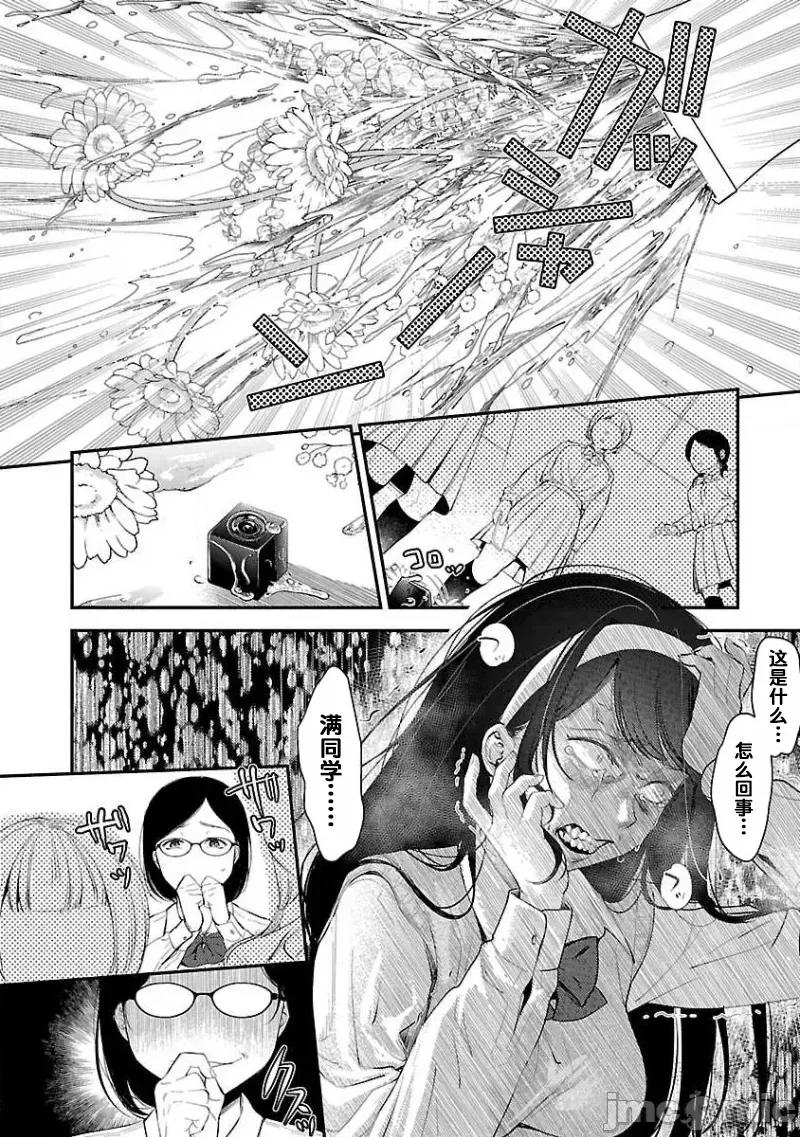 背地裡的女孩 马甲女孩/背地裡的女孩 [七保志天十] ウラアカジョシ [] 第30页