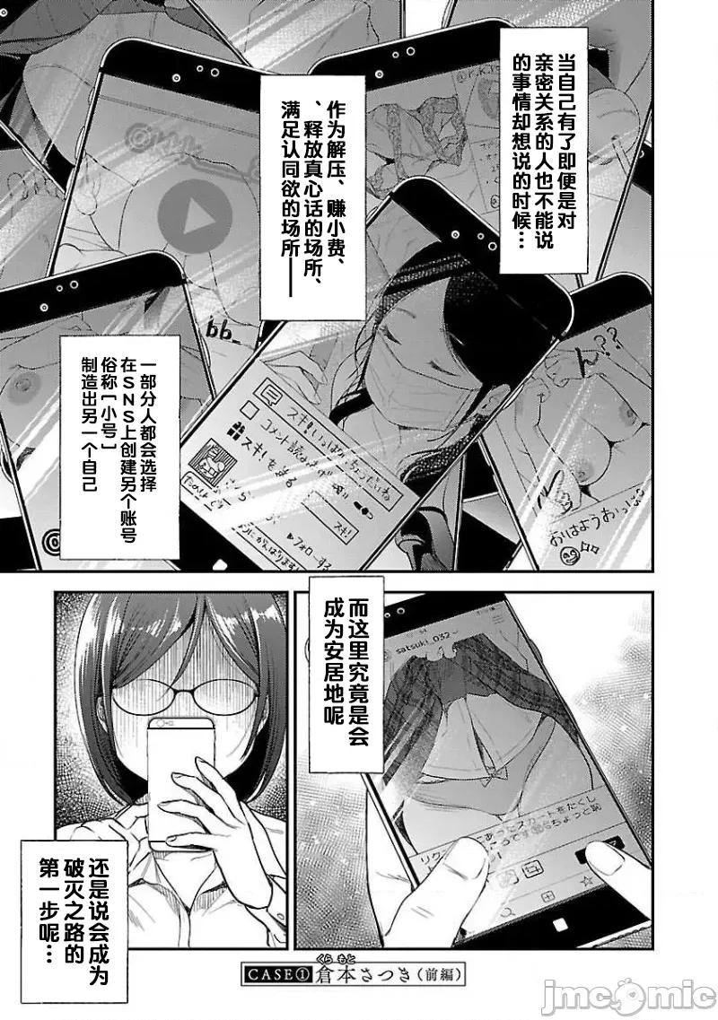 背地裡的女孩 马甲女孩 2 第1页