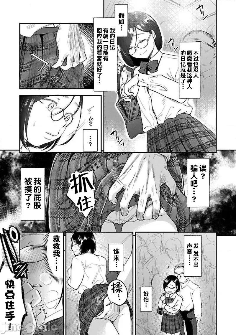 背地裡的女孩 马甲女孩 2 第7页