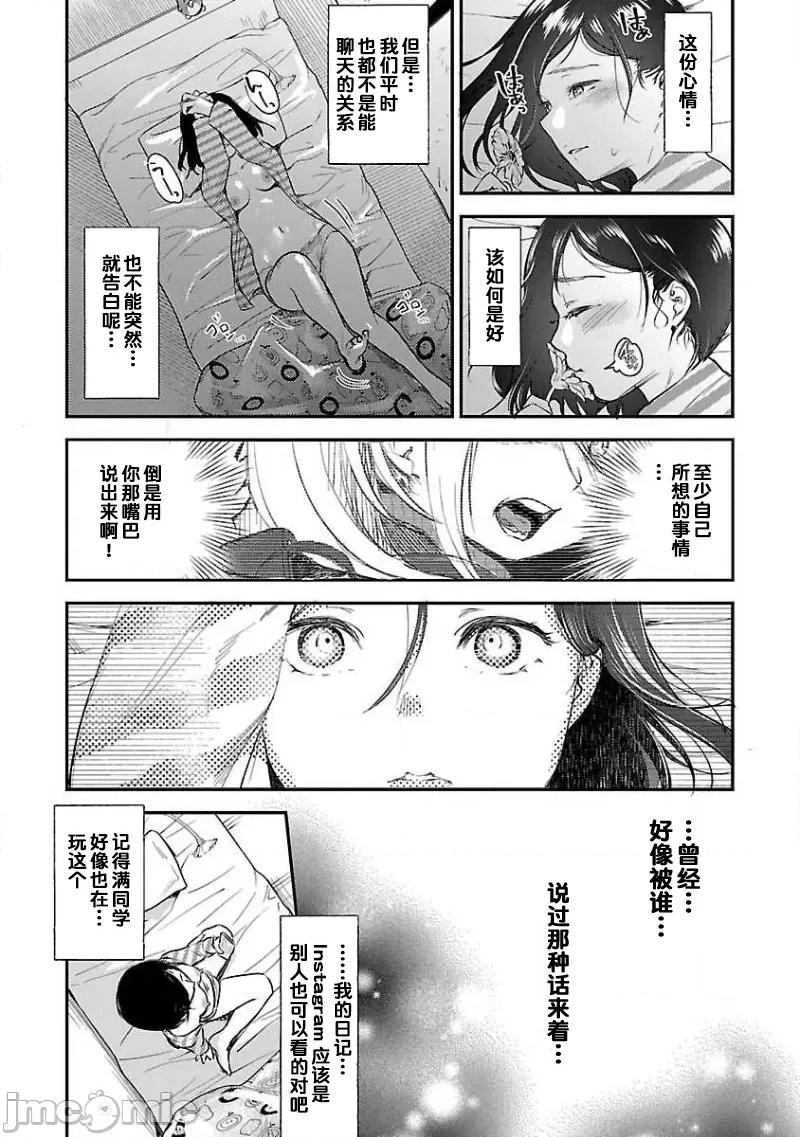 背地裡的女孩 马甲女孩 2 第14页