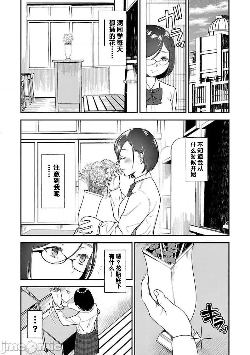 背地裡的女孩 马甲女孩 2 第16页