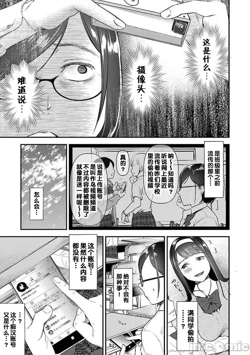 背地裡的女孩 马甲女孩 2 第17页